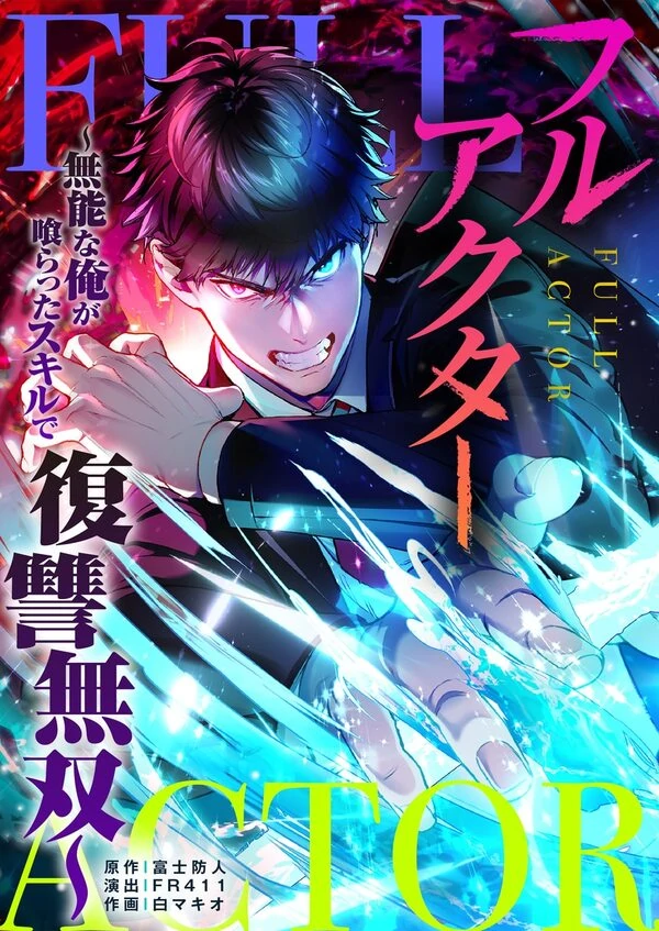 My Unstoppable Revenge with the Skills I Absorbed [Madara Scans]