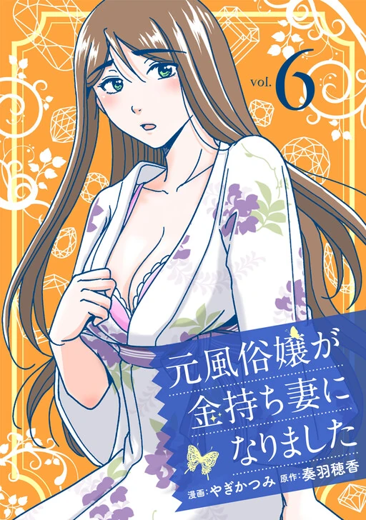 The Former Prostitute Became A Rich Wife