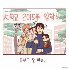 Darae's Big Love Story